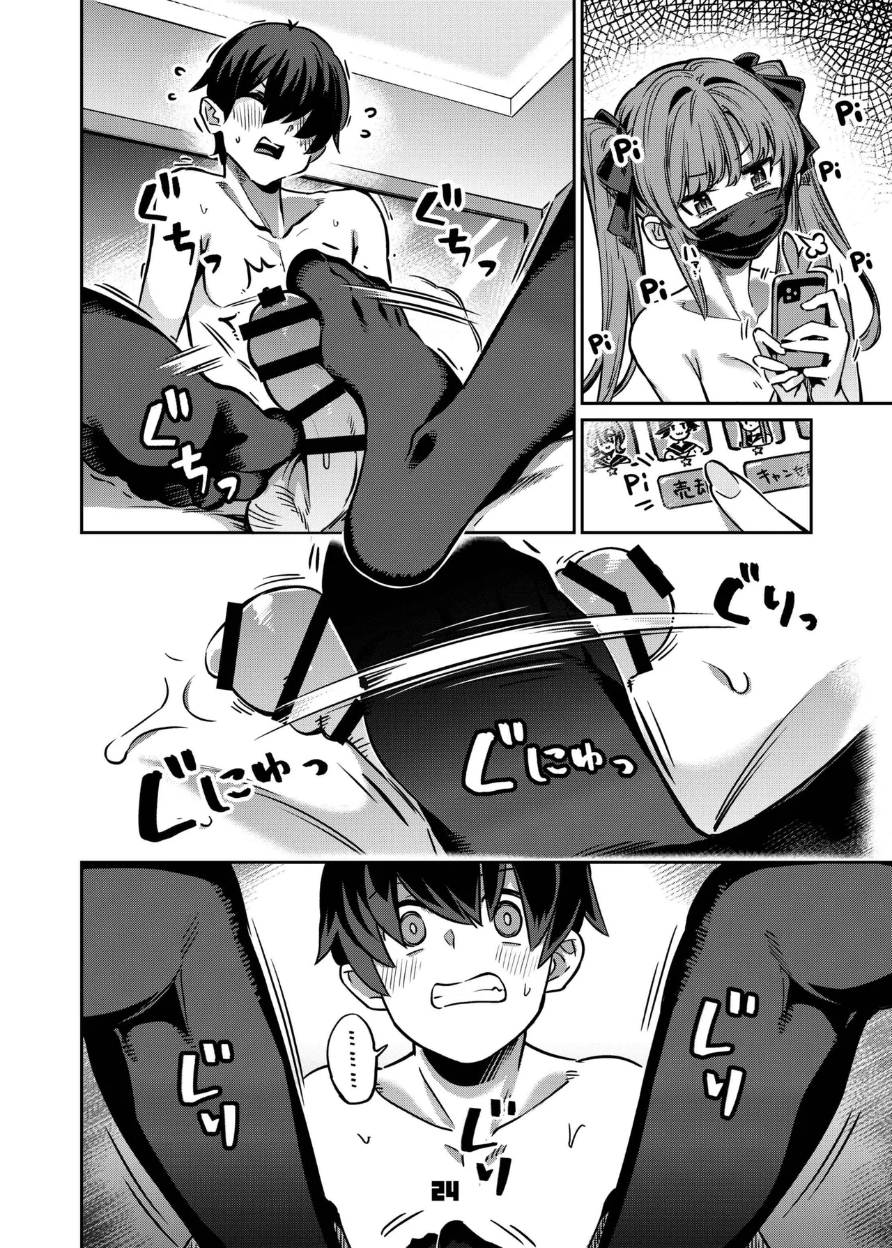 Hentai Manga Comic-In the case of Maita, a girl who engages in "sugar dating" (a type of compensated dating activity), episode 2.-Read-23